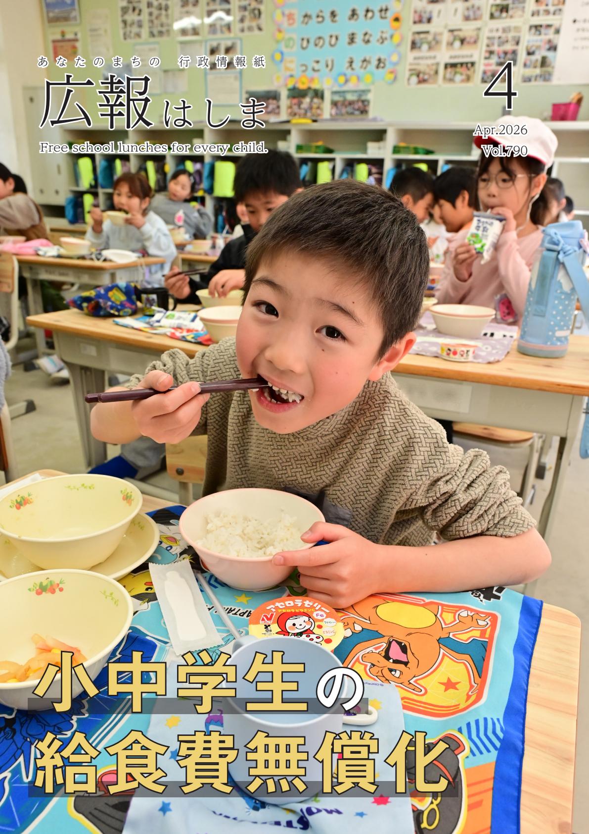 最新号表紙