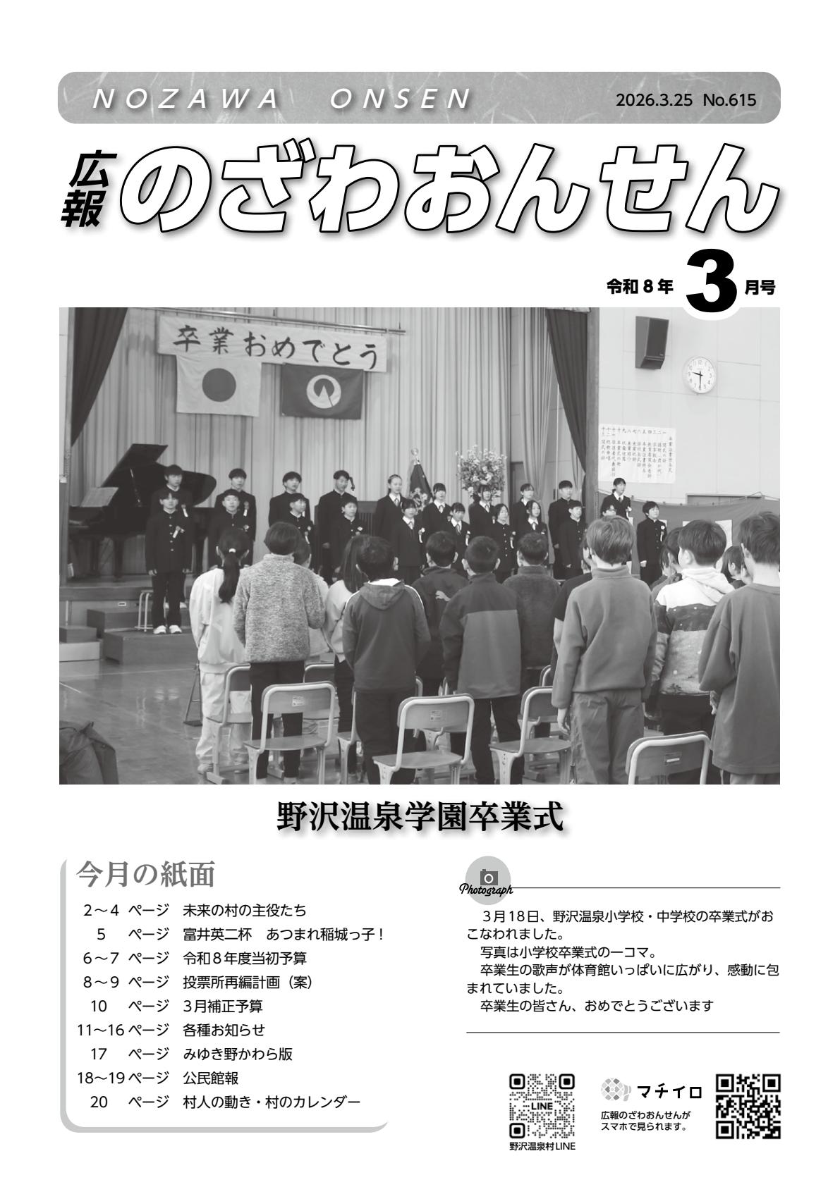 最新号表紙