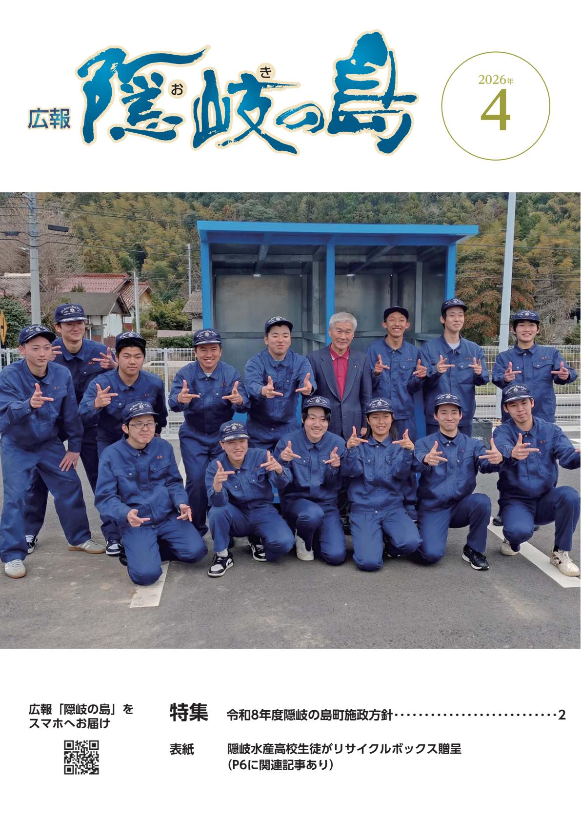 最新号表紙