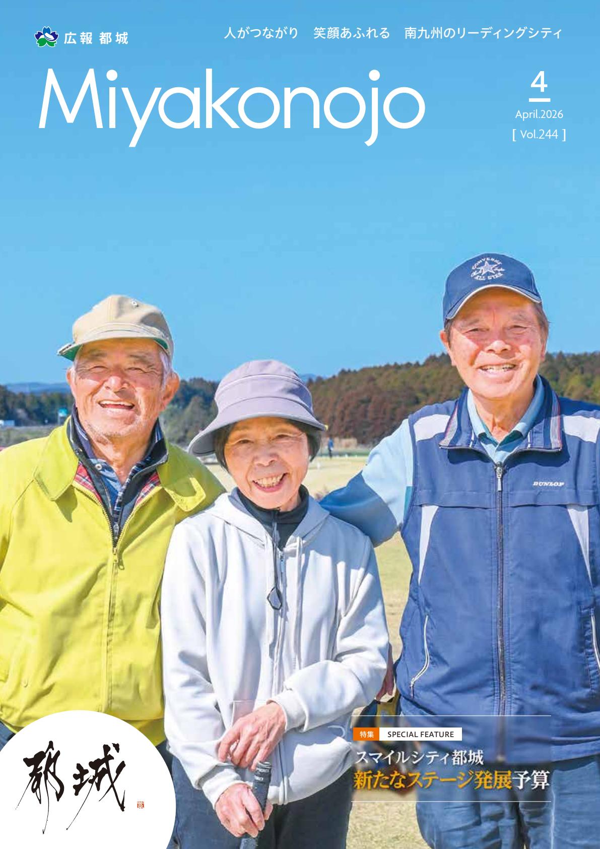 最新号表紙