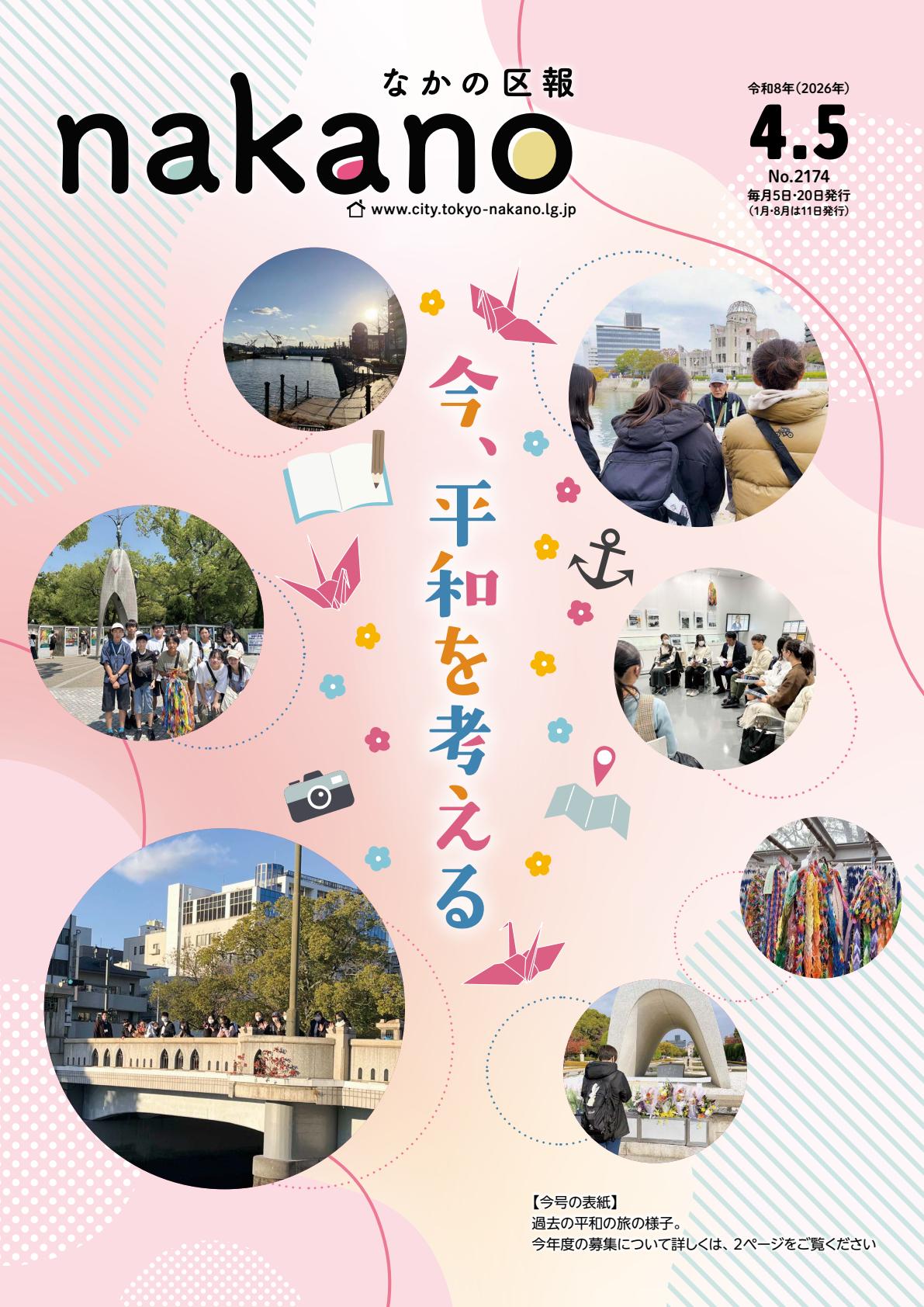 最新号表紙