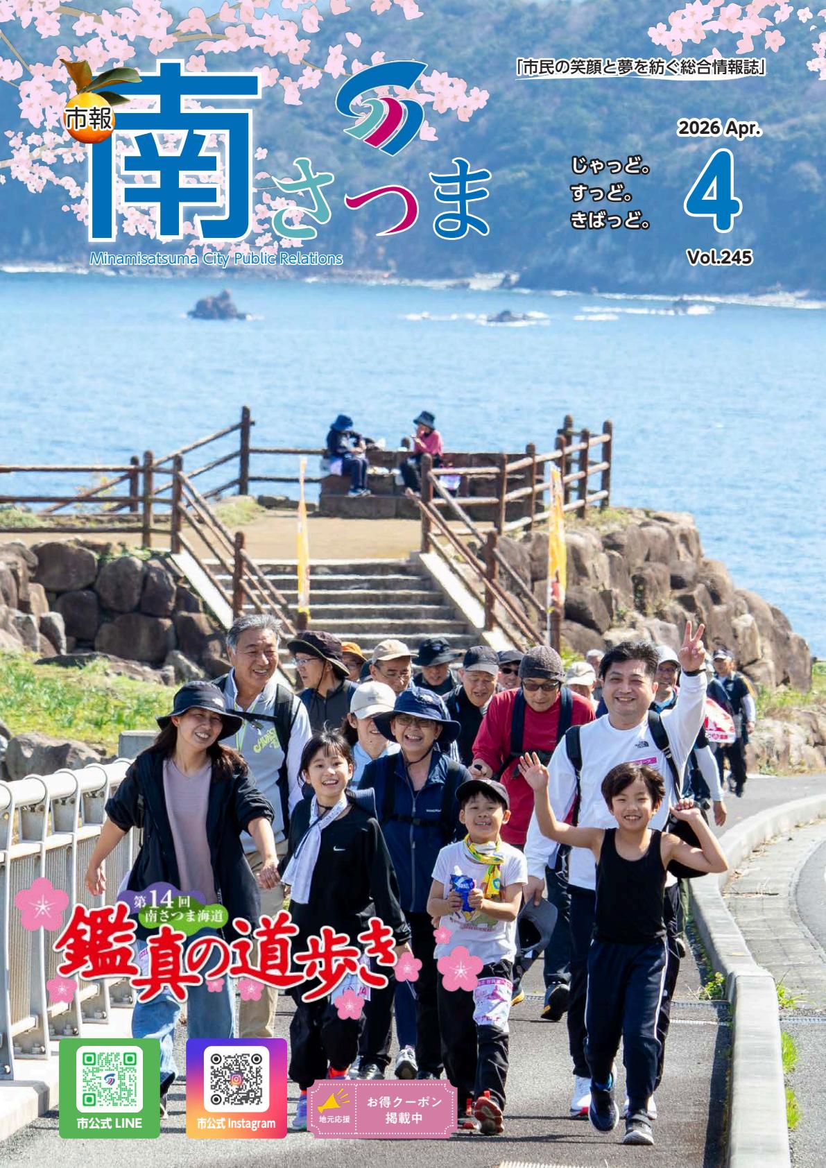 最新号表紙