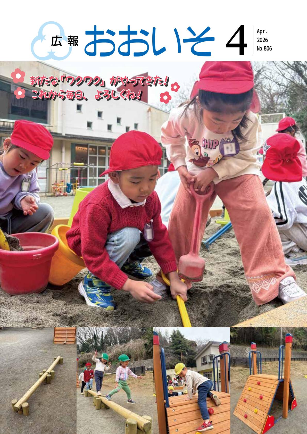 最新号表紙