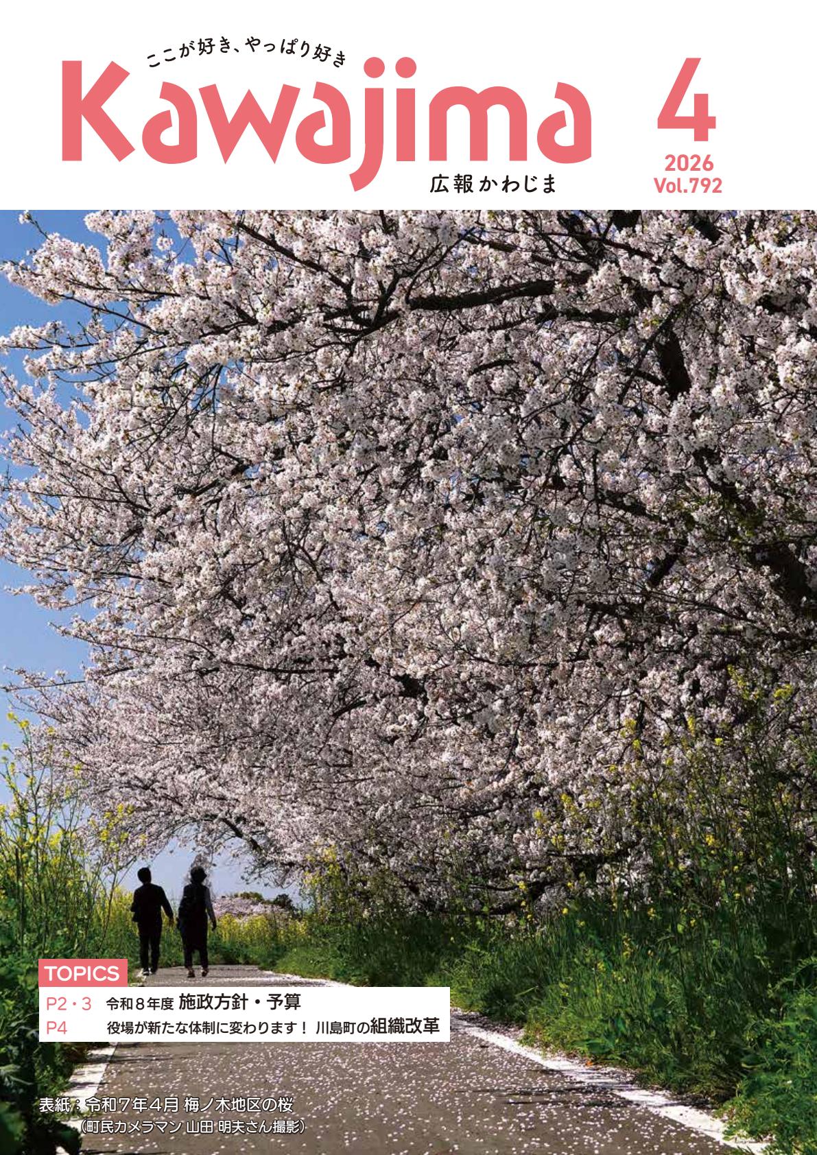 最新号表紙