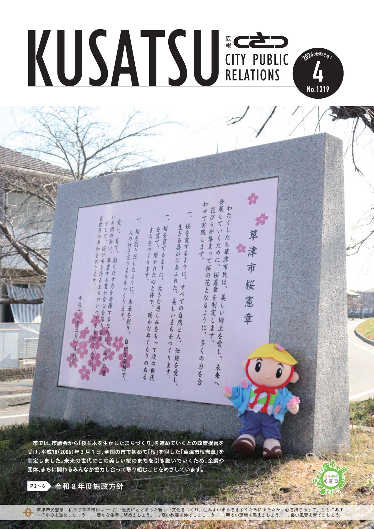 最新号表紙