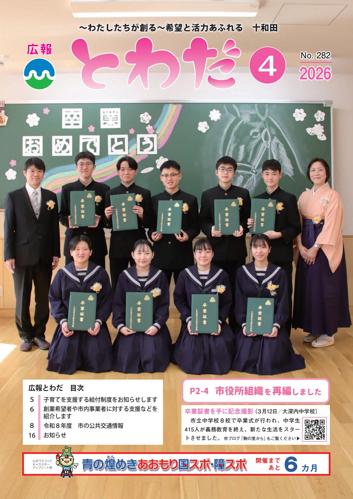 最新号表紙