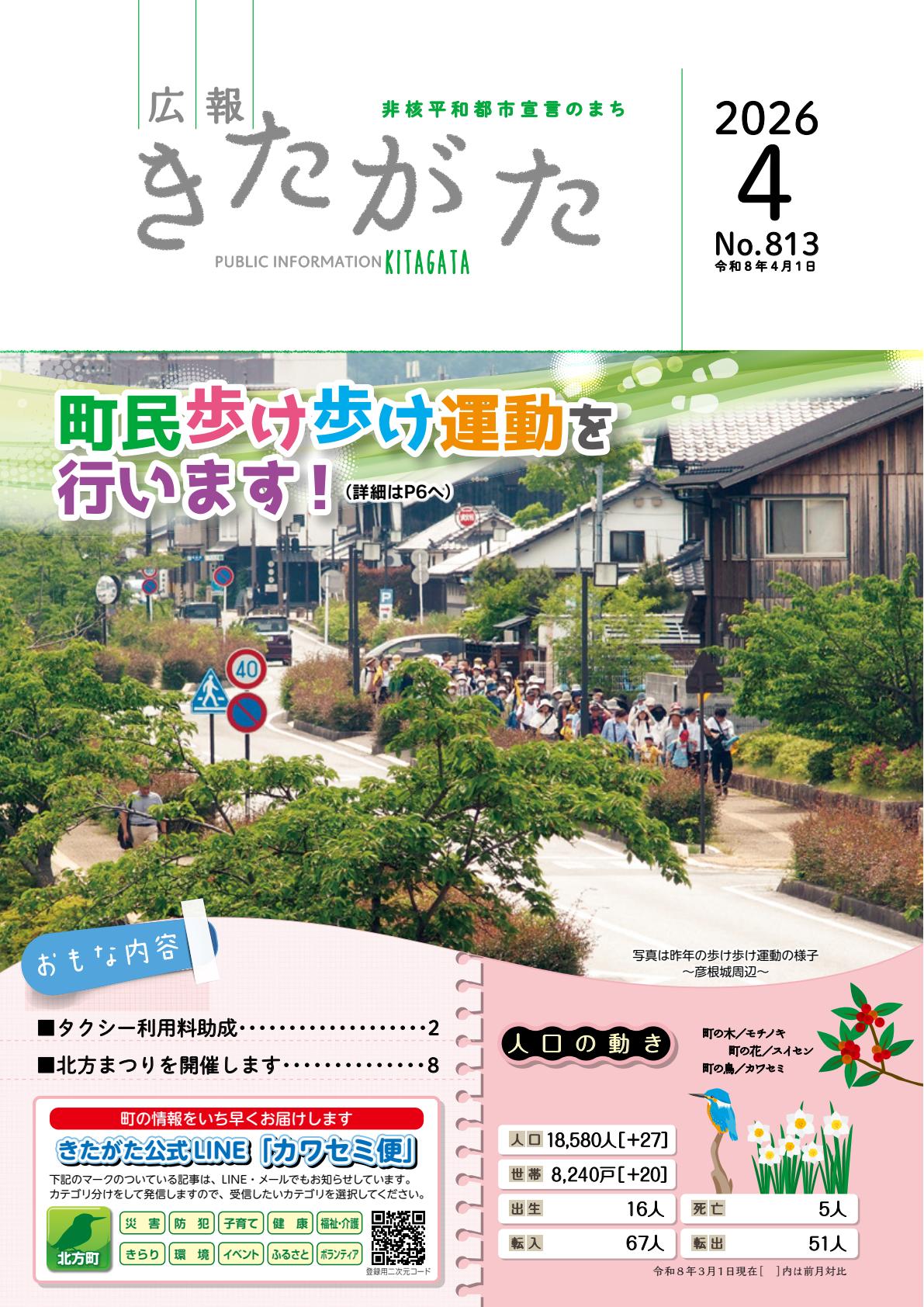 最新号表紙