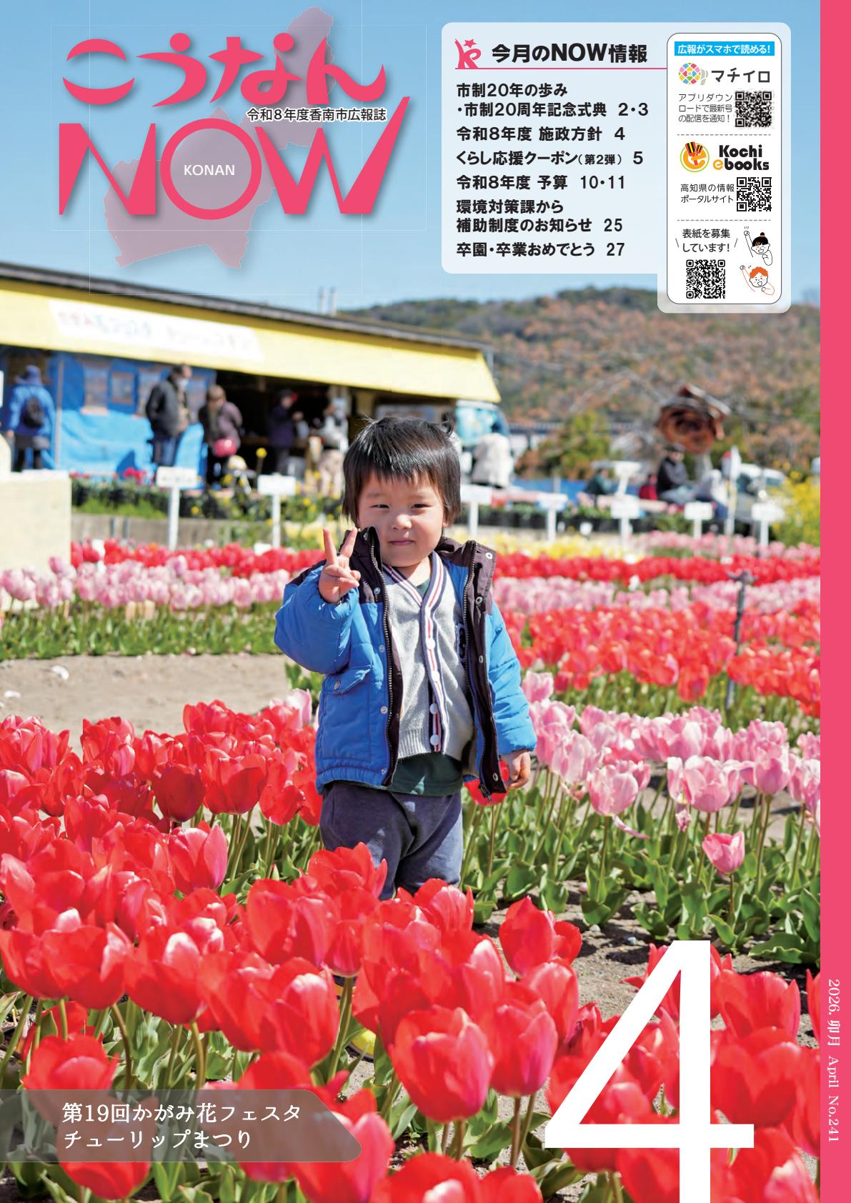 最新号表紙