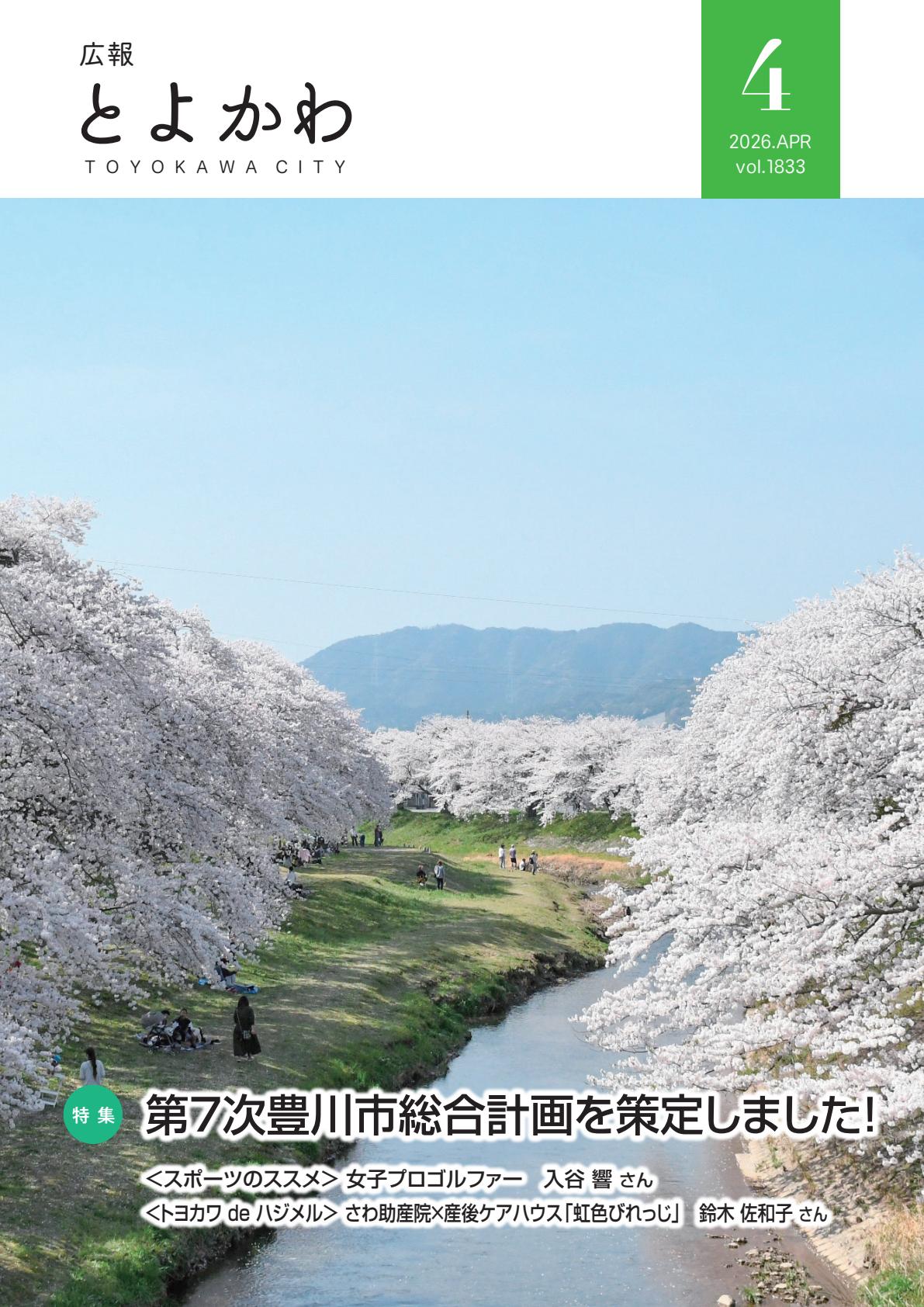最新号表紙
