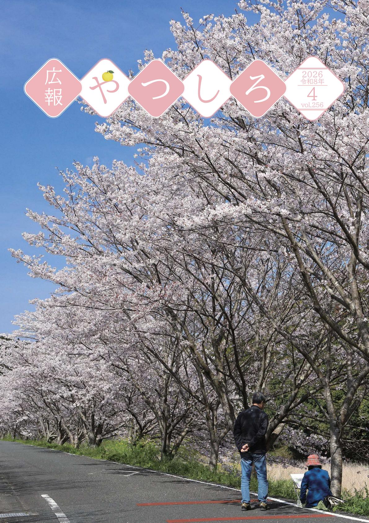 最新号表紙