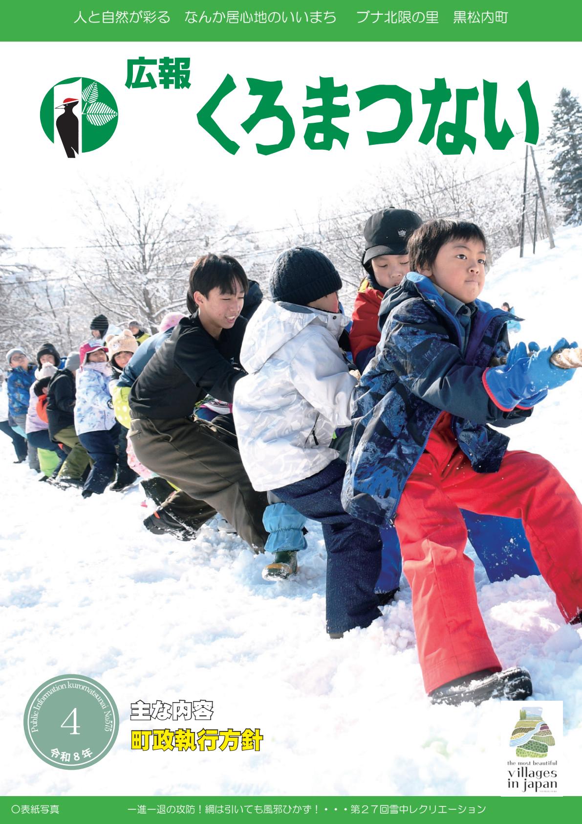 最新号表紙