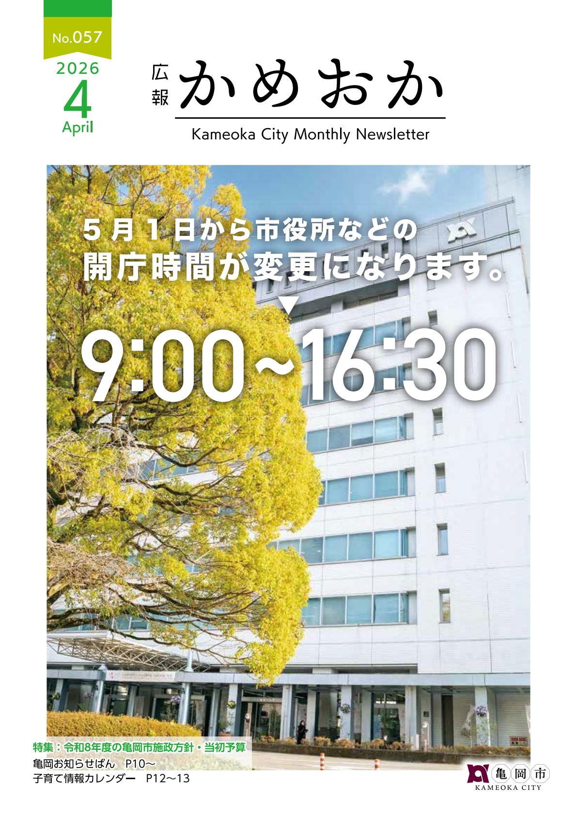 最新号表紙