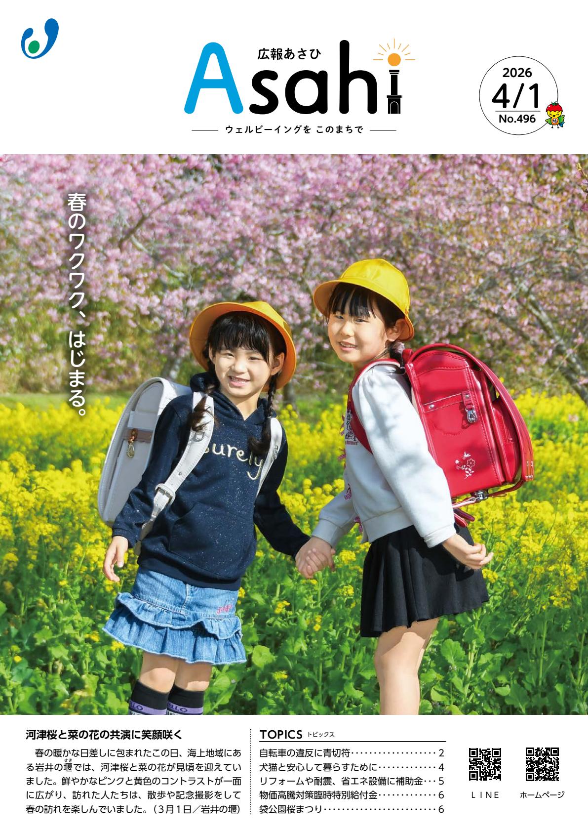 最新号表紙