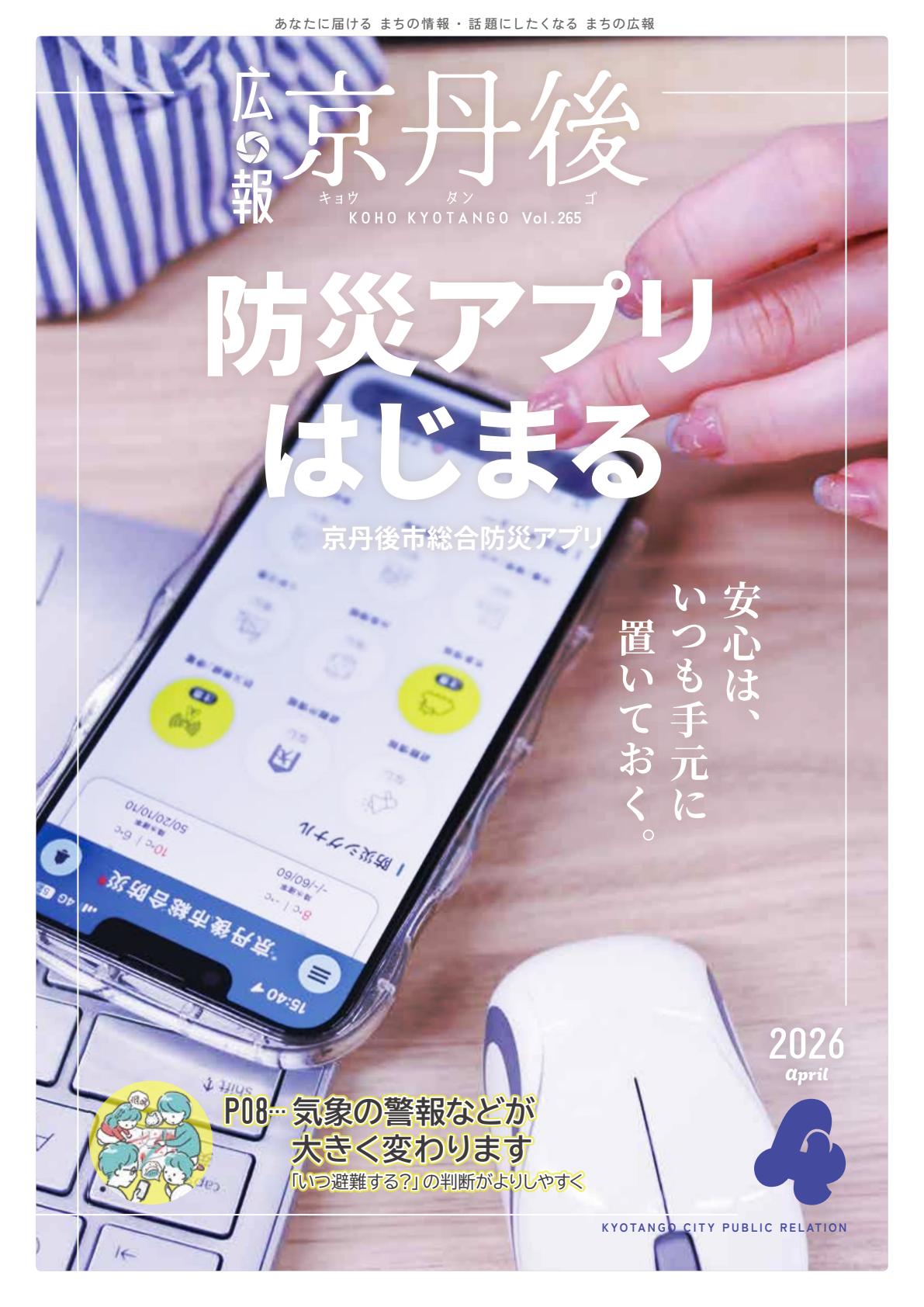 最新号表紙