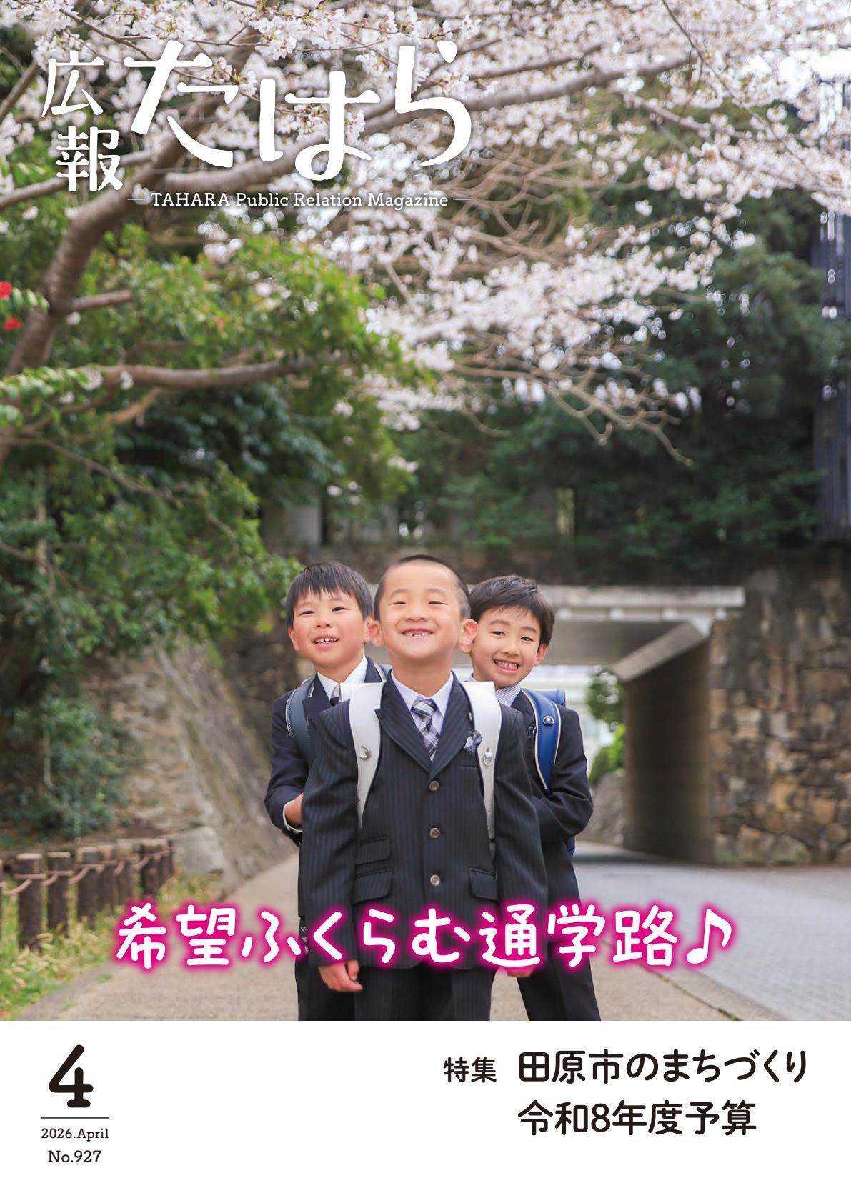 最新号表紙
