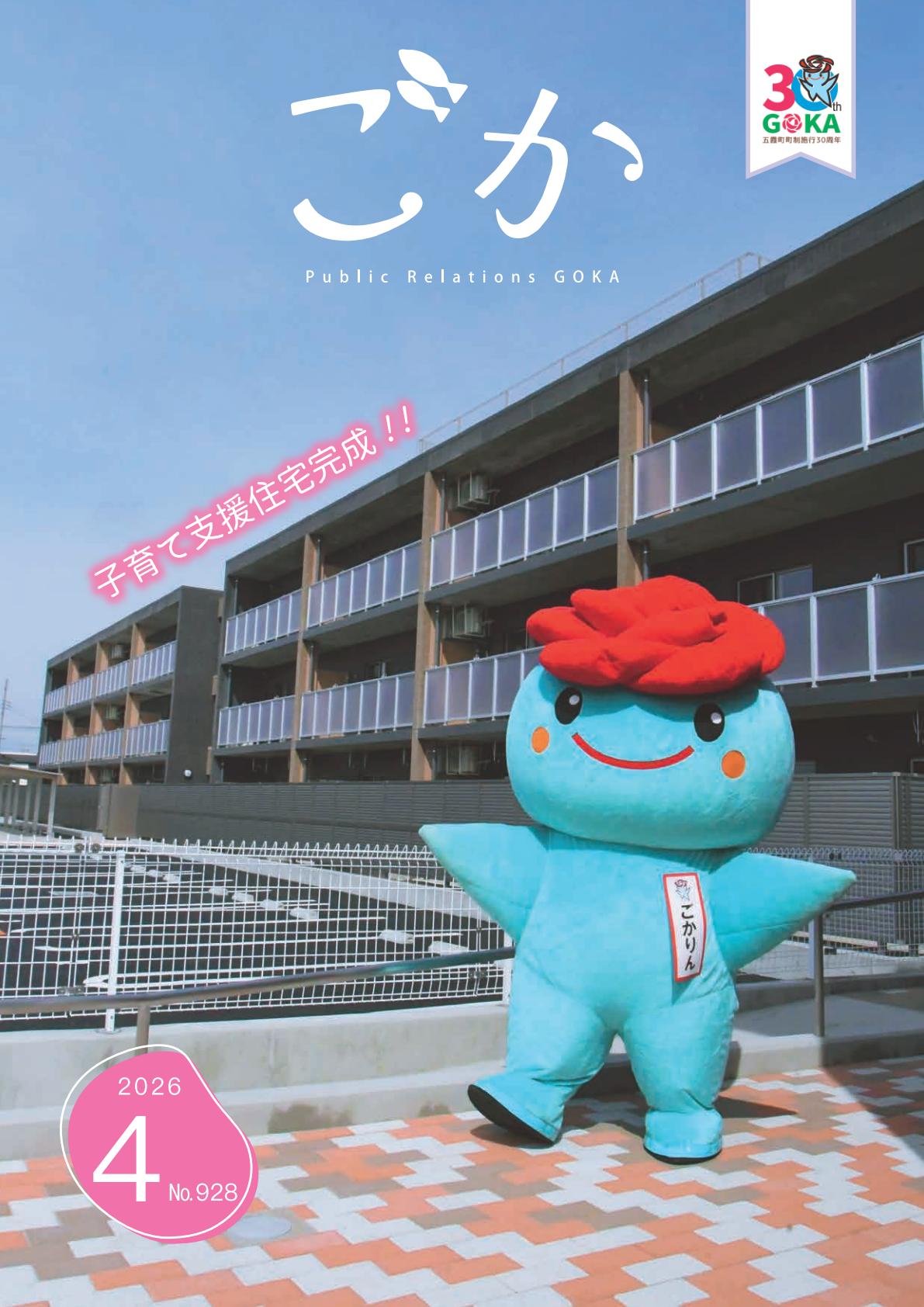 最新号表紙
