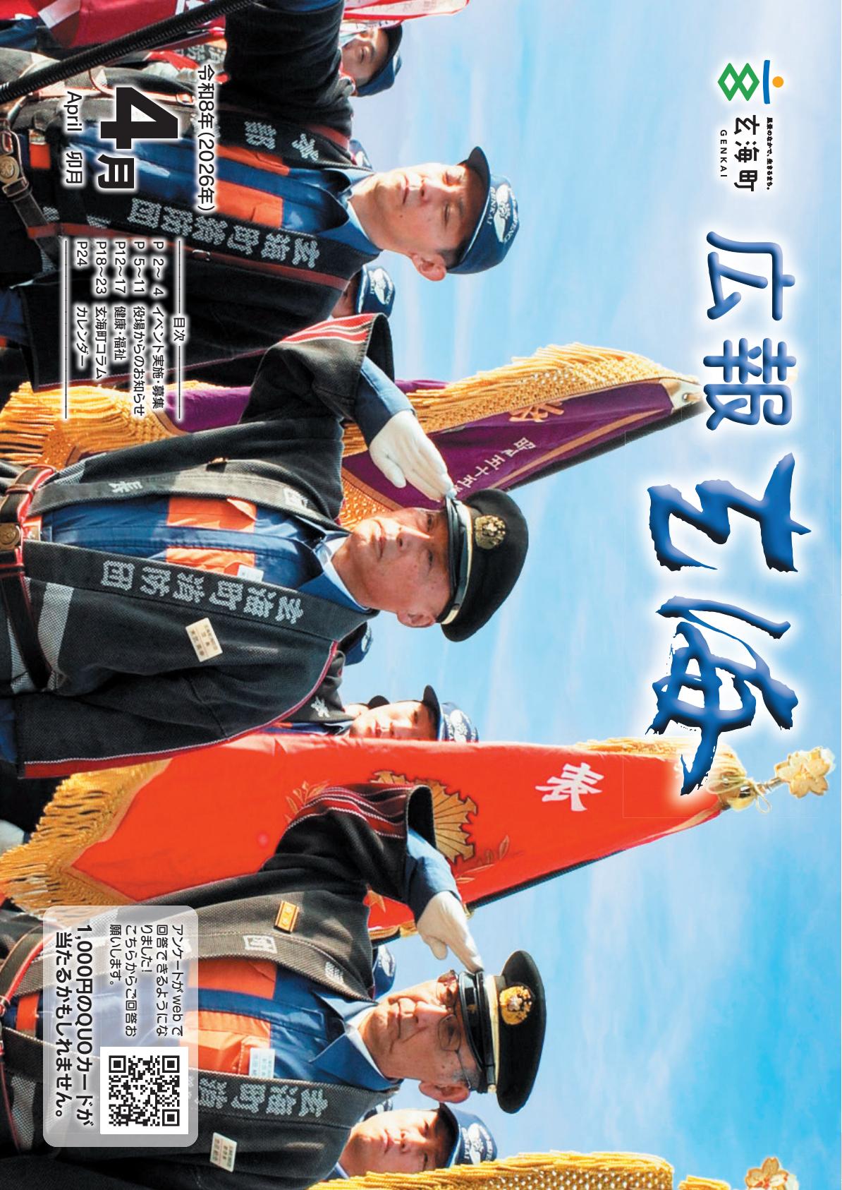 最新号表紙