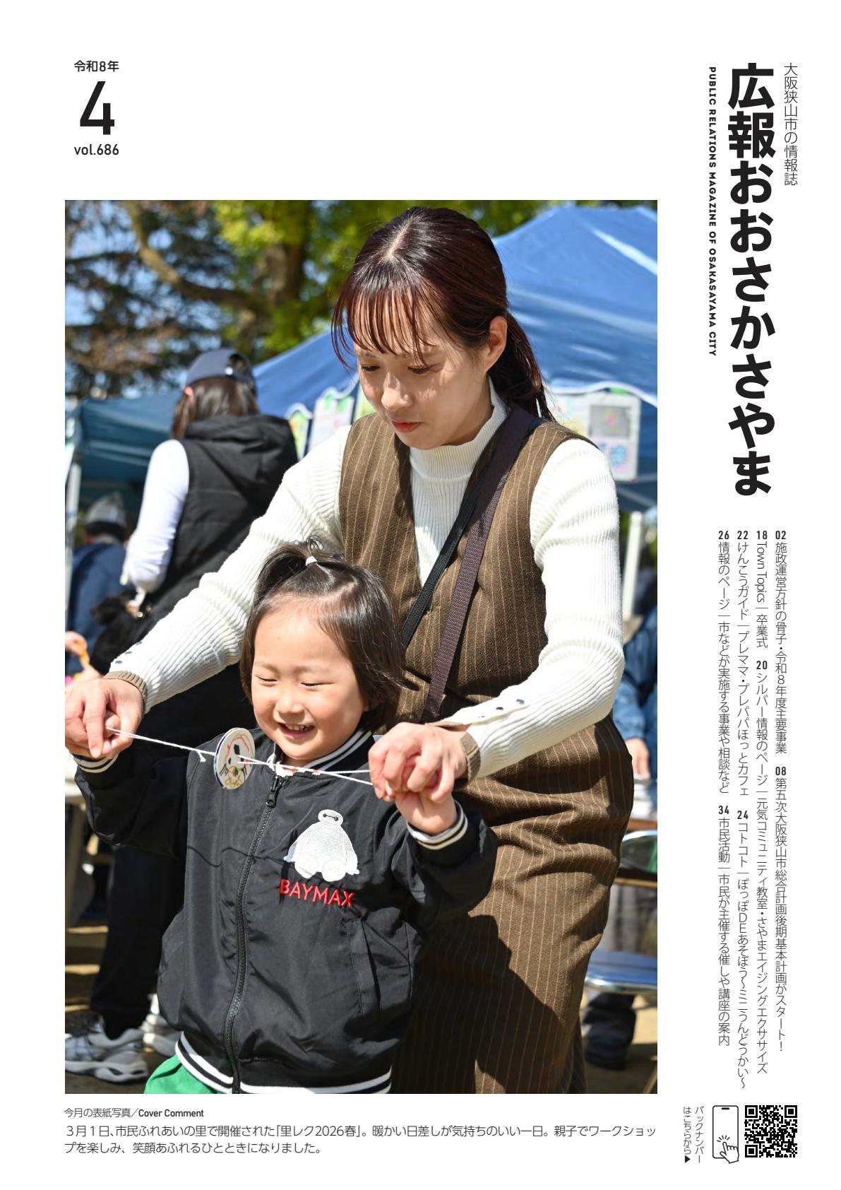 最新号表紙