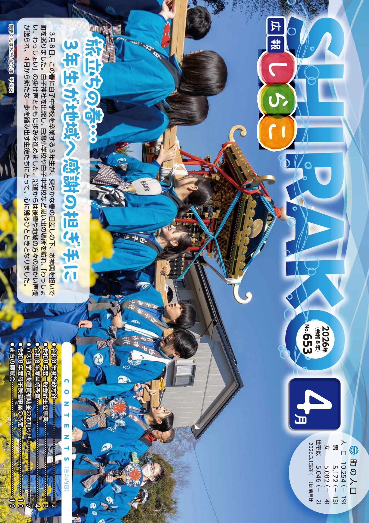 最新号表紙