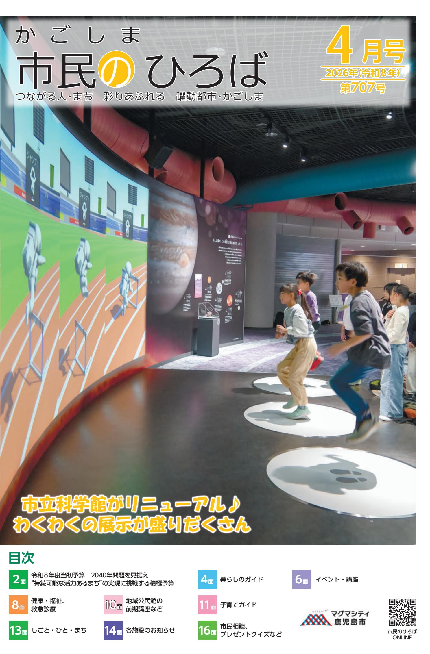 最新号表紙