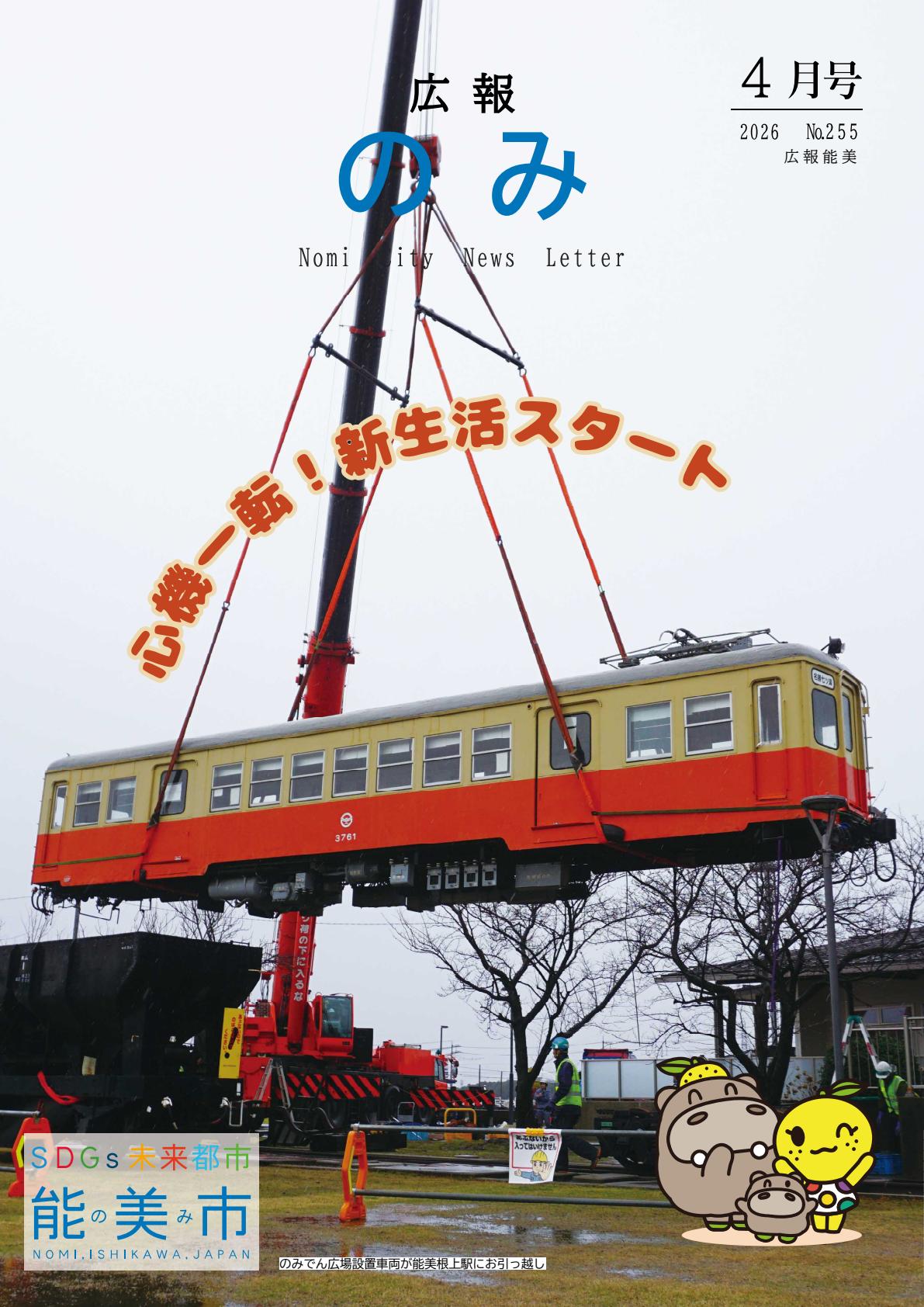 最新号表紙