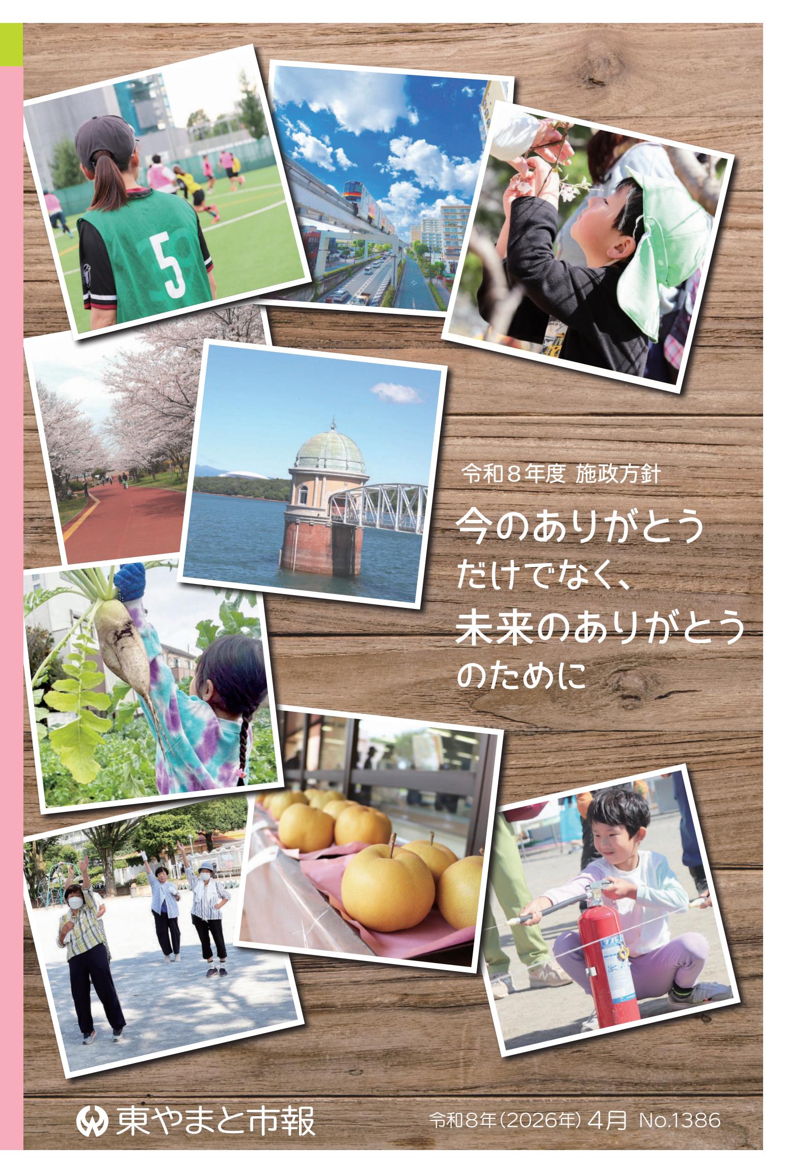 最新号表紙