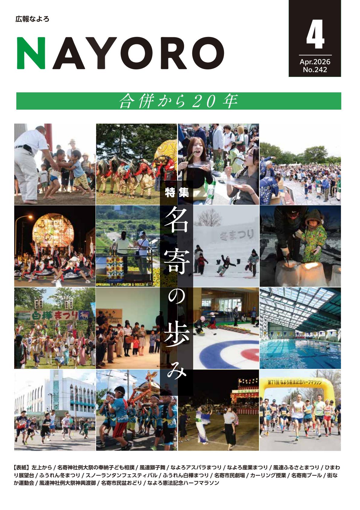最新号表紙