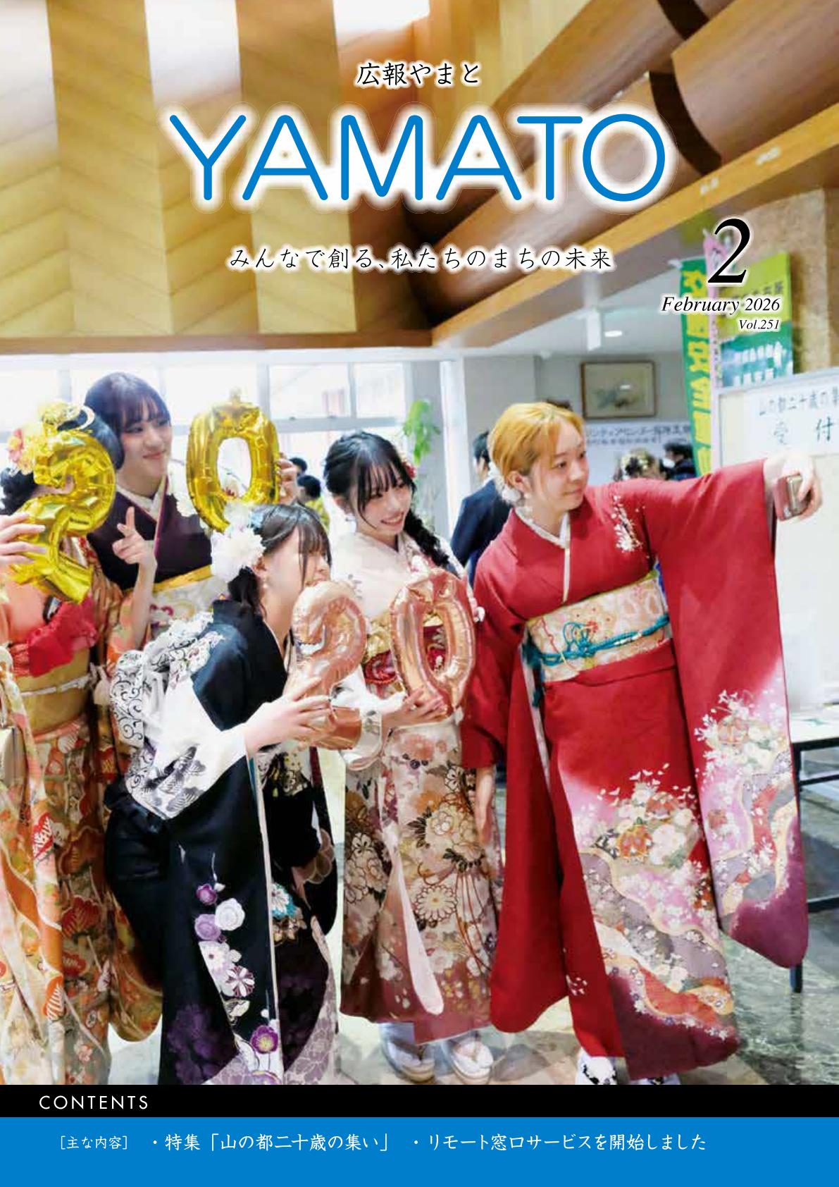 令和8年２月号