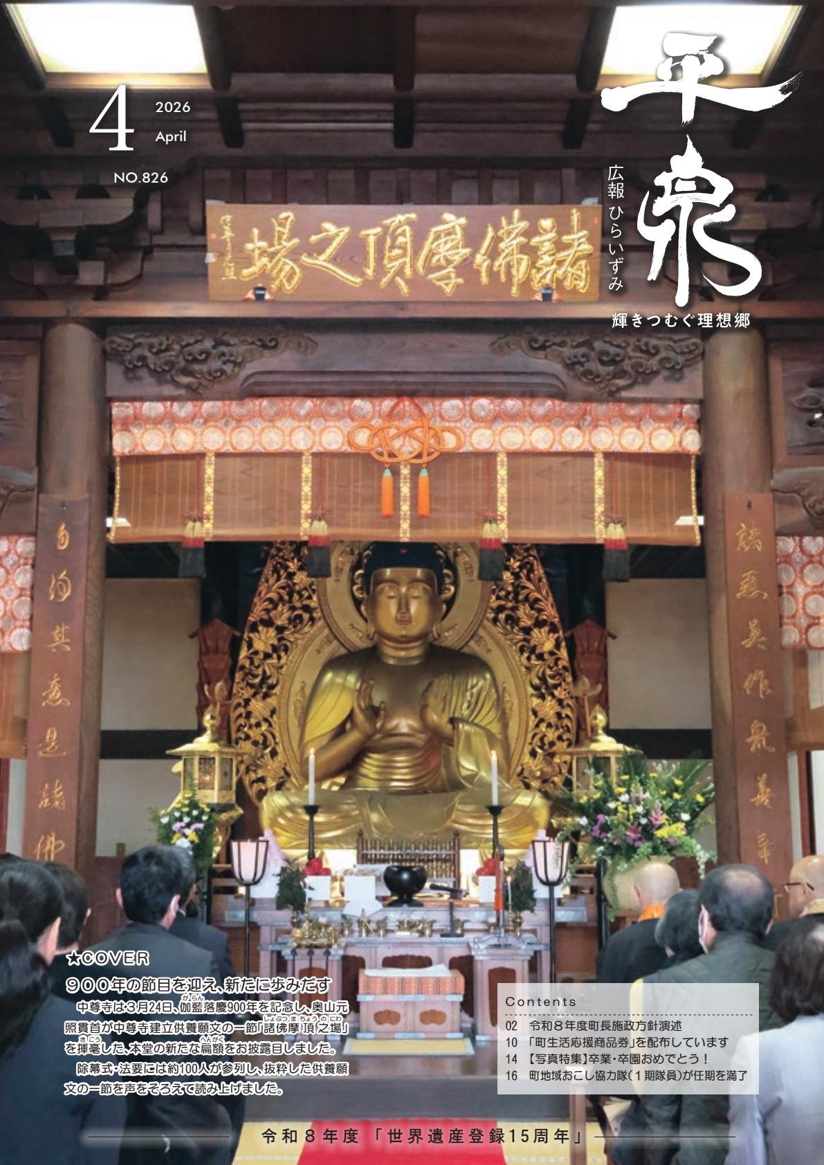 最新号表紙