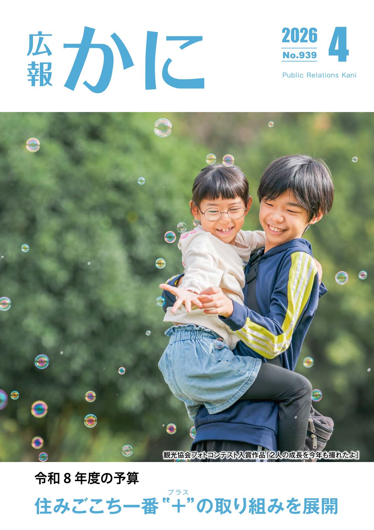 最新号表紙