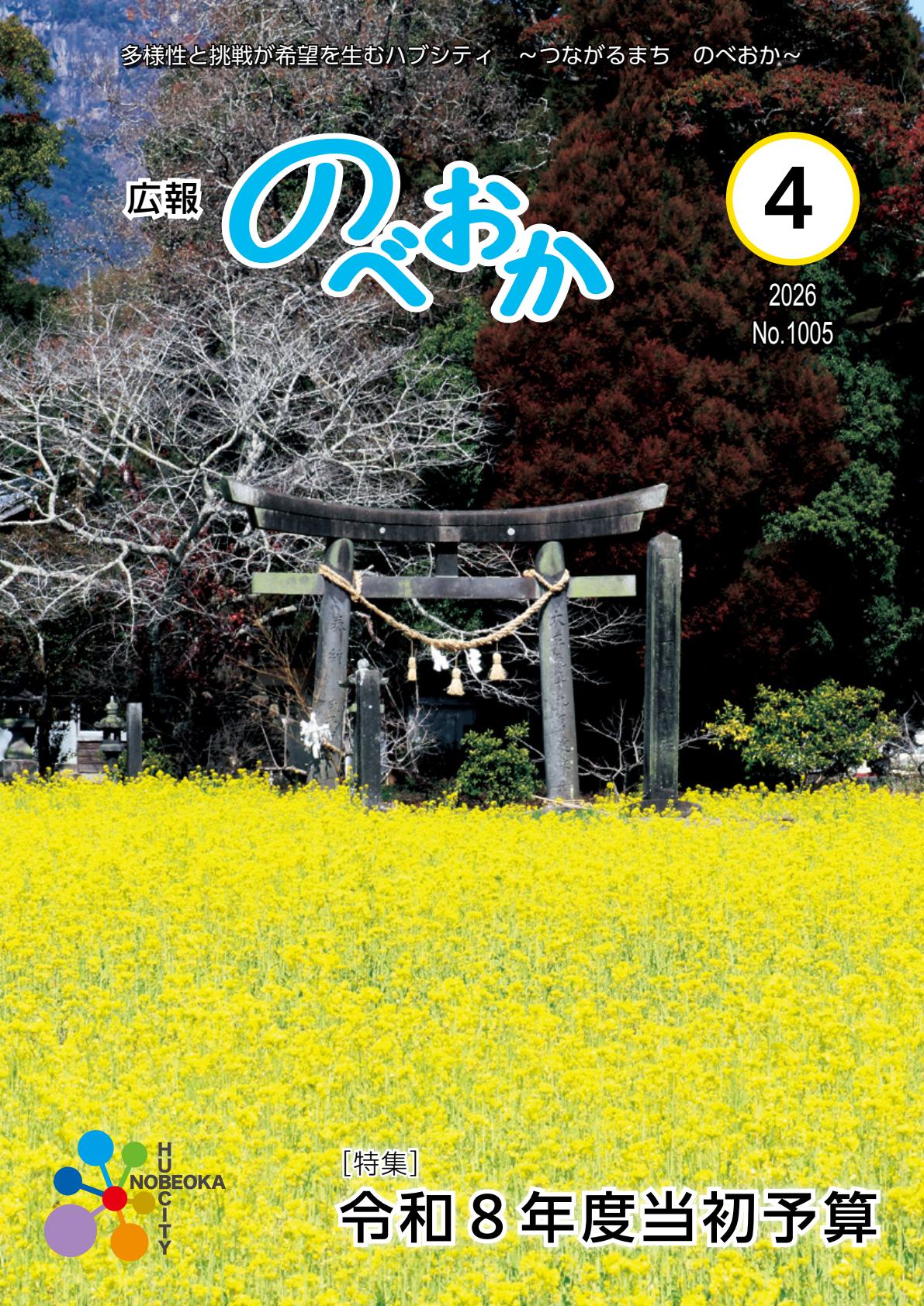 最新号表紙