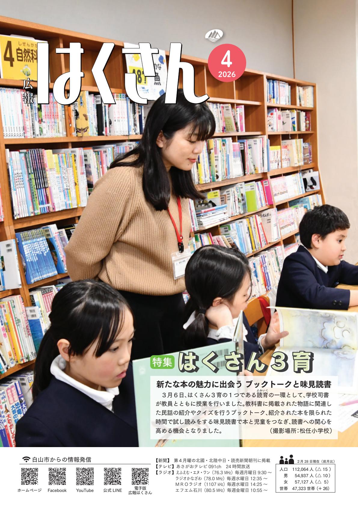 最新号表紙