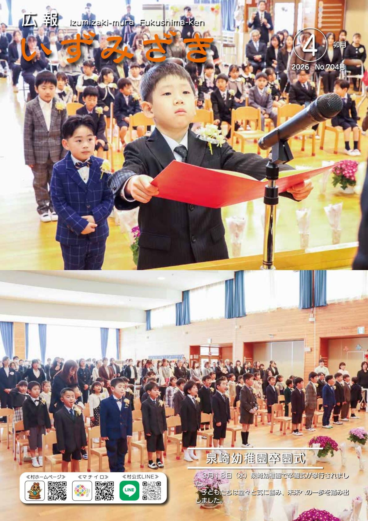 最新号表紙