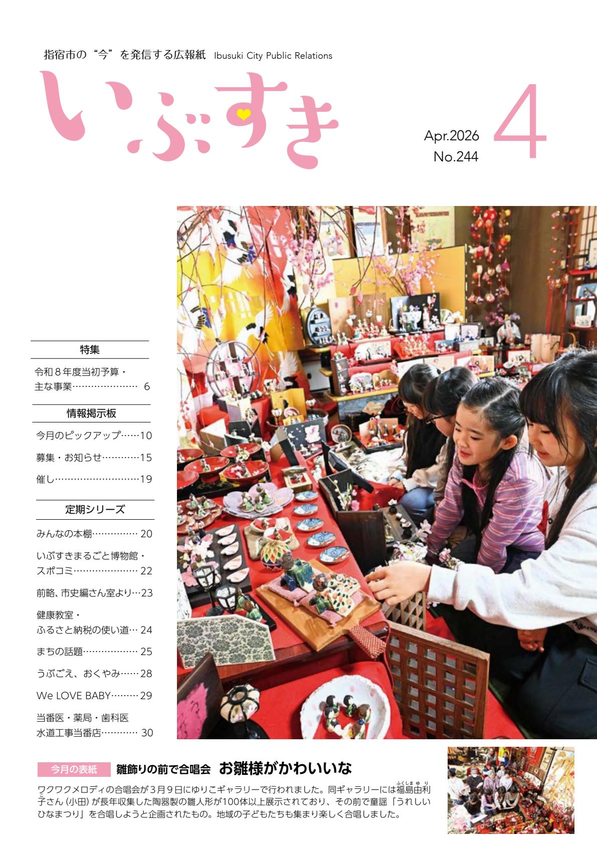 最新号表紙