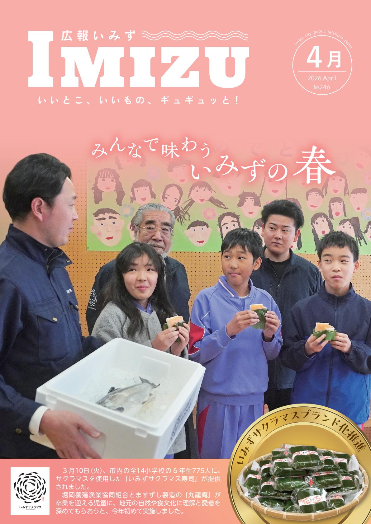 最新号表紙