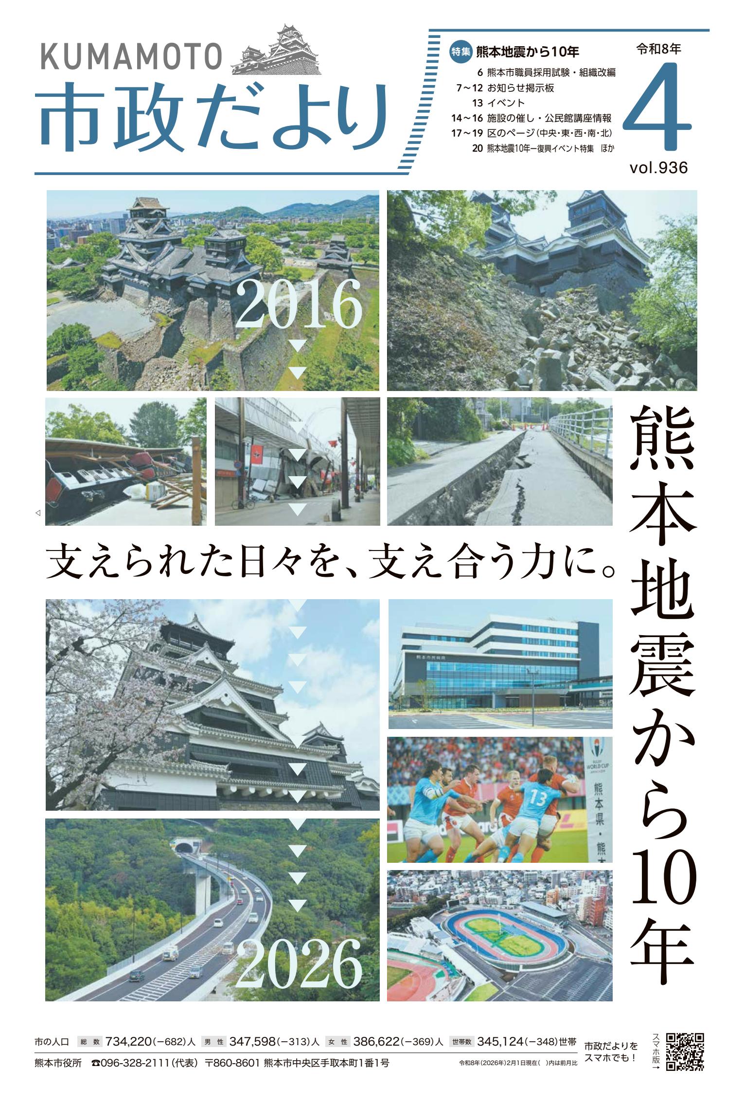 最新号表紙
