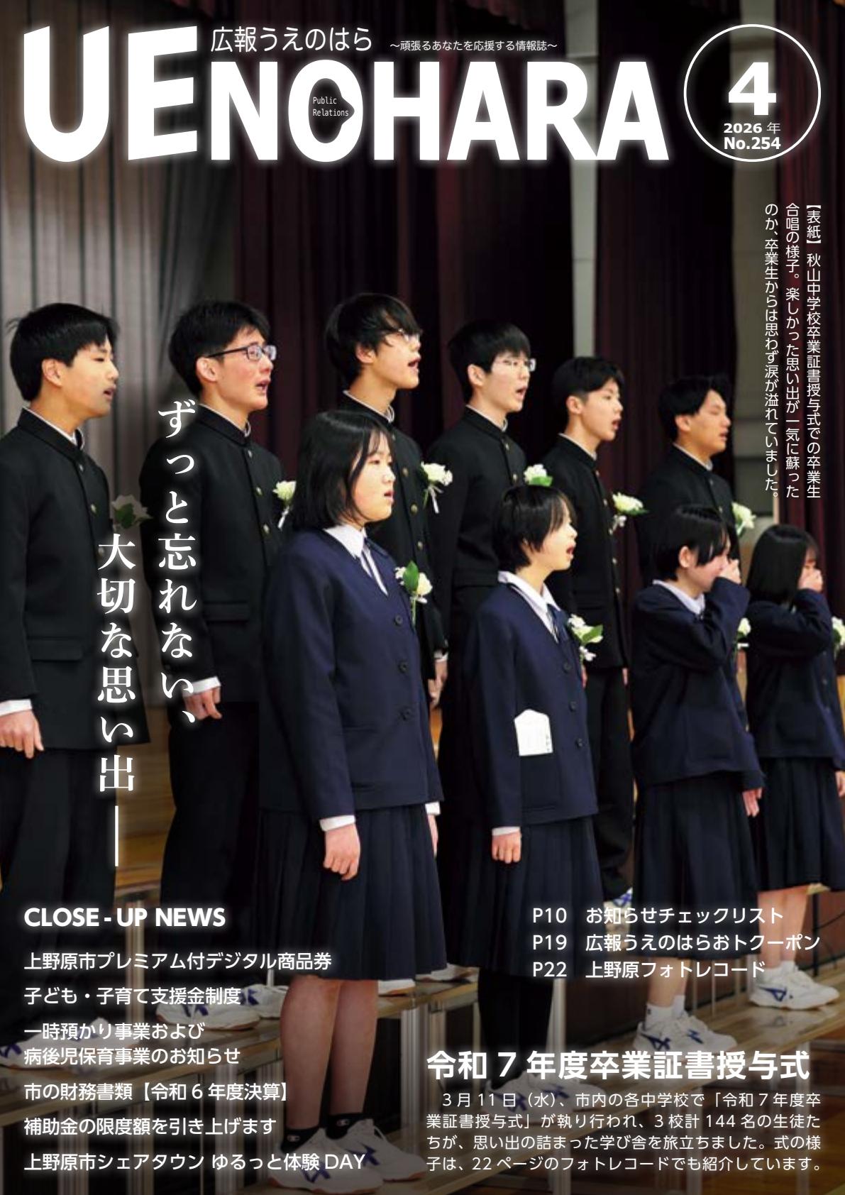 最新号表紙
