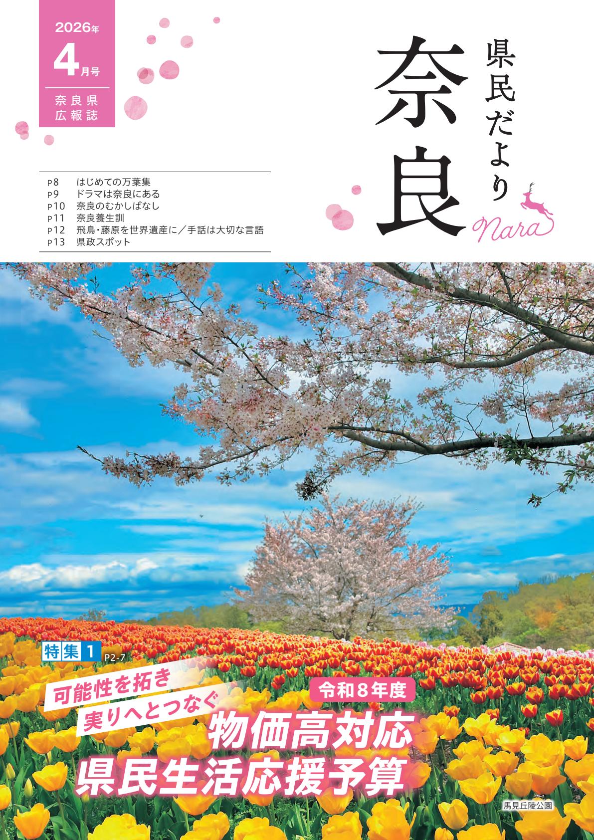 最新号表紙