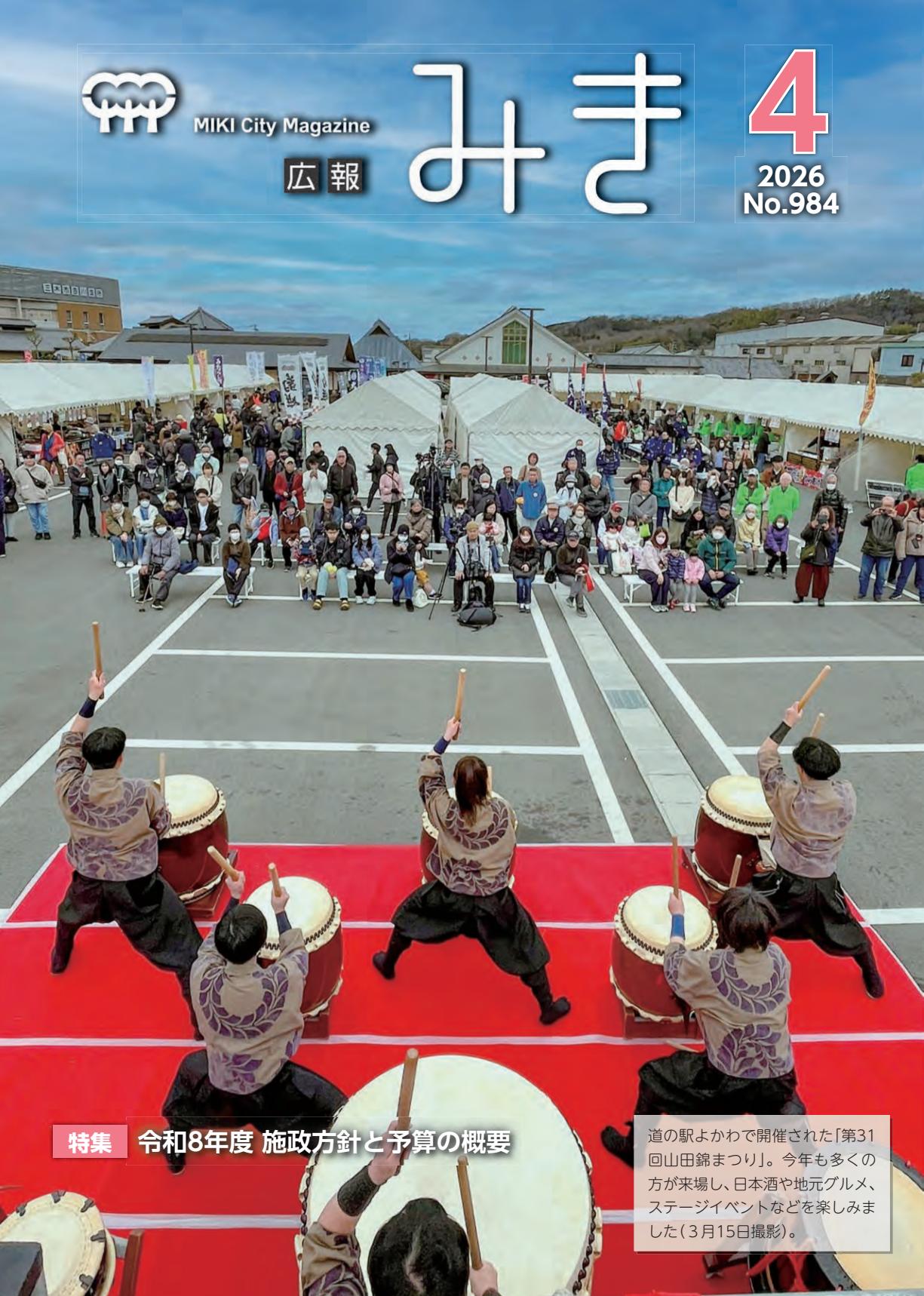 最新号表紙