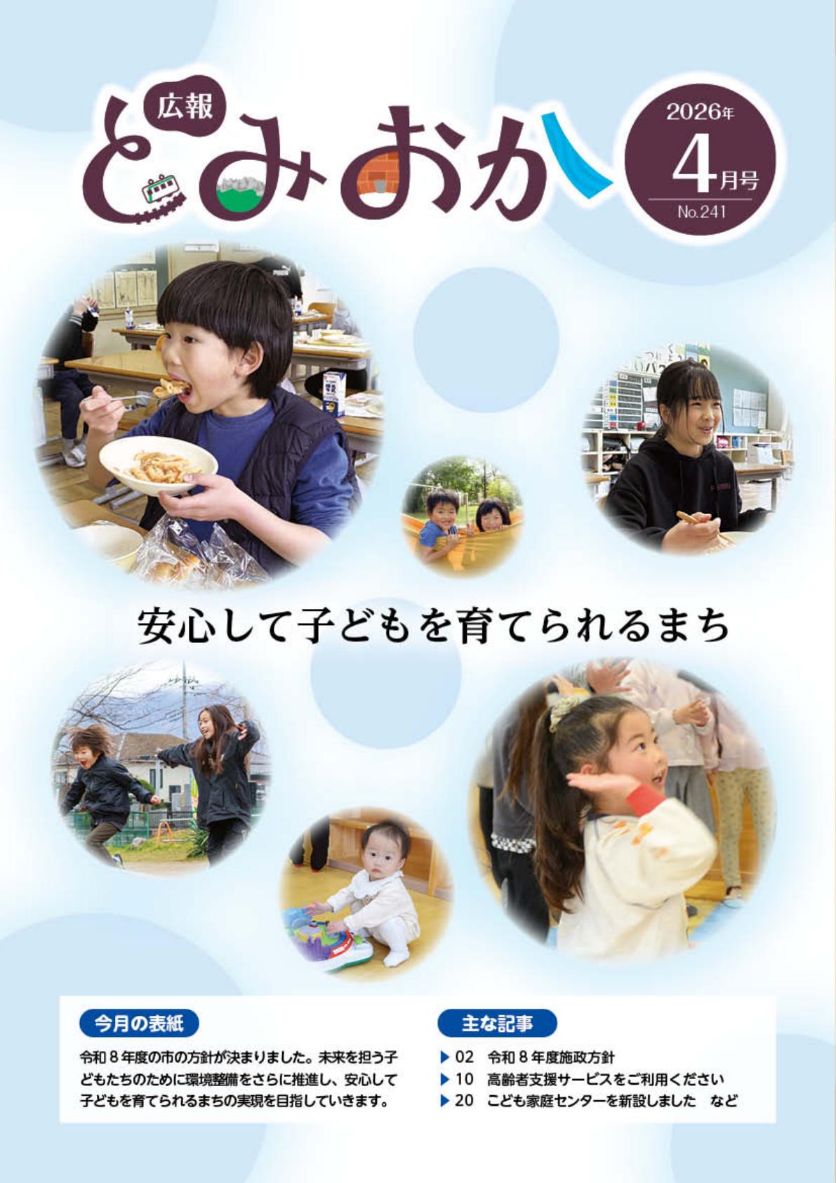 最新号表紙