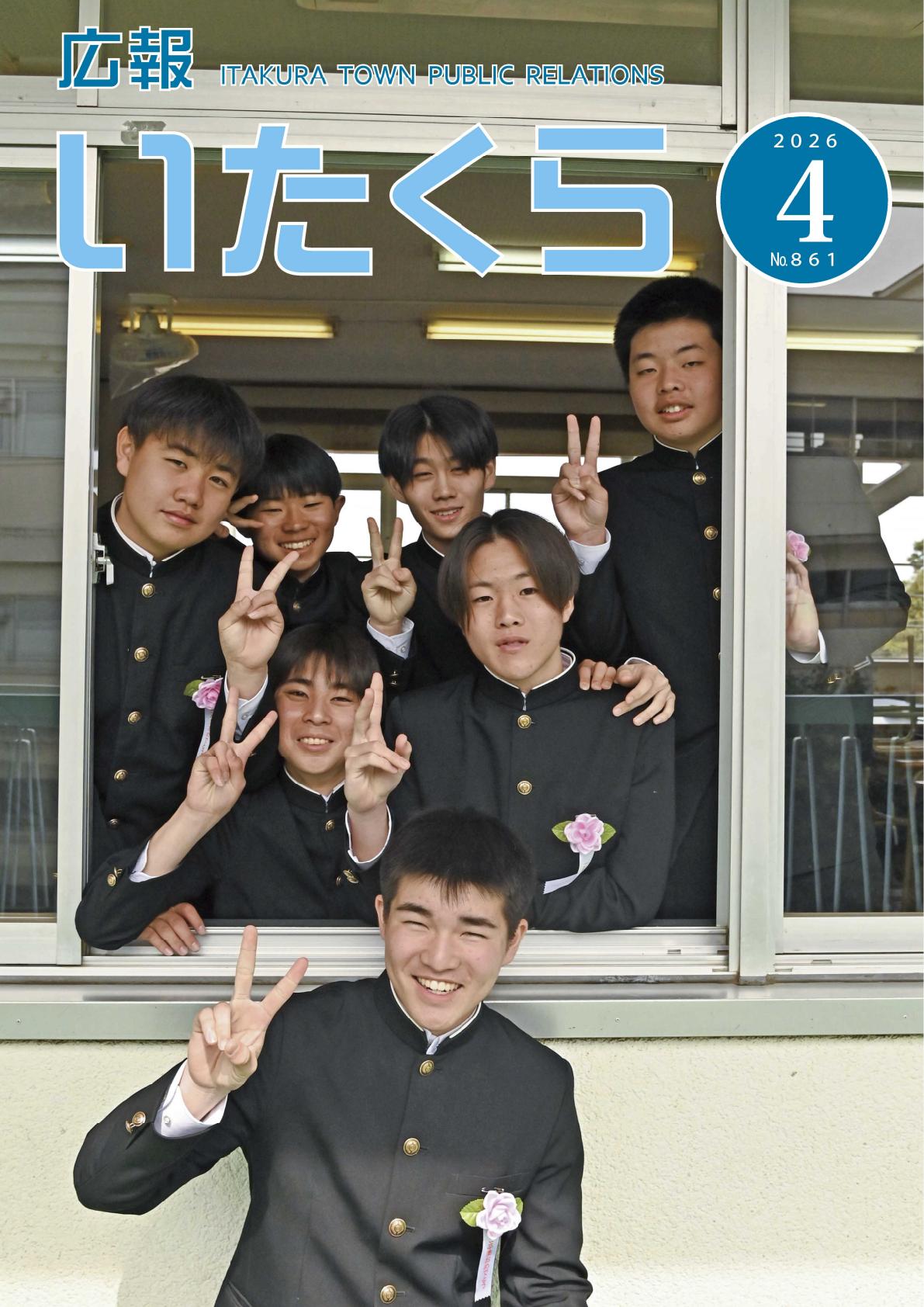 最新号表紙