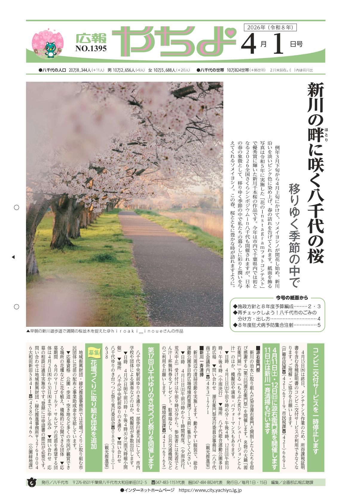 最新号表紙