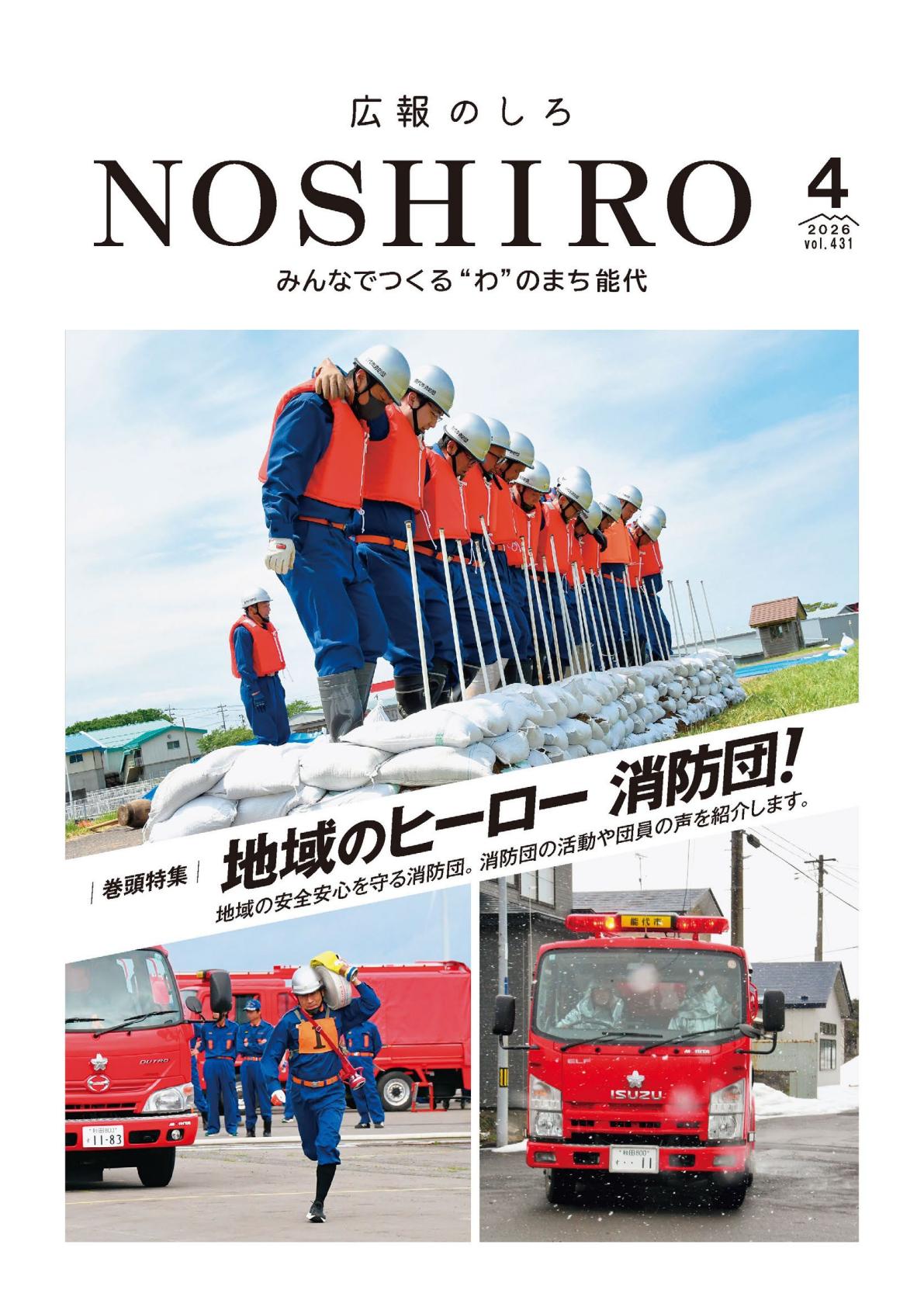 令和8年4月号