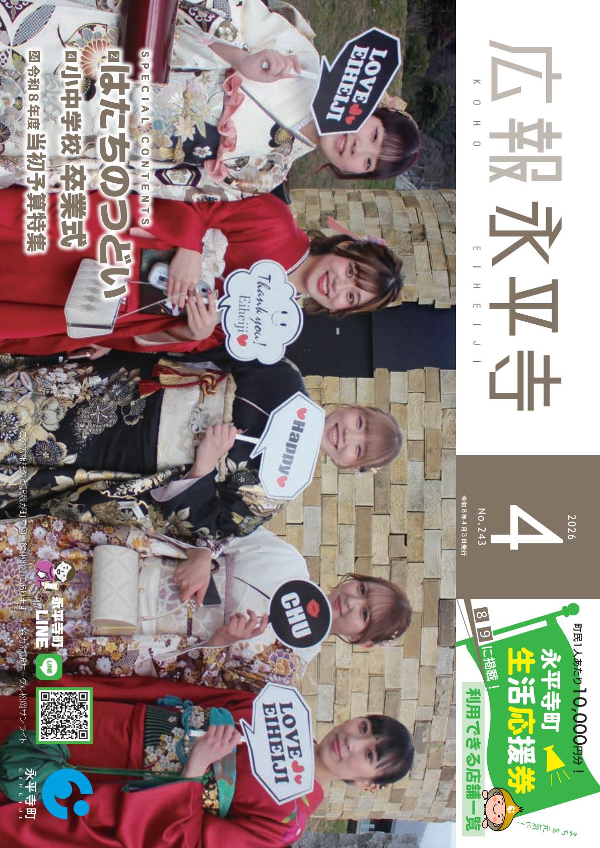 最新号表紙