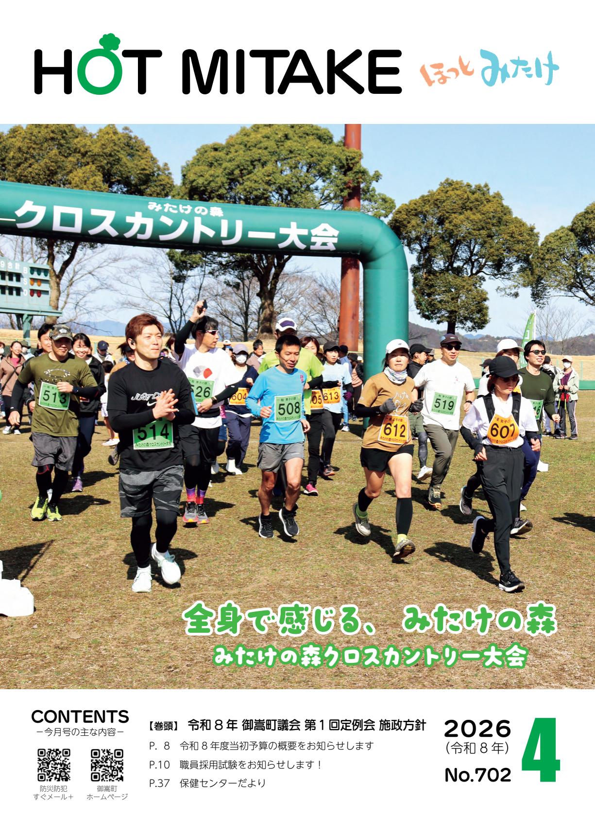 最新号表紙