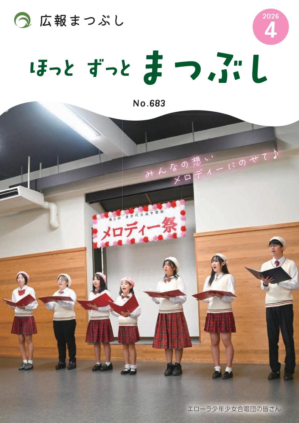 令和８年４月号