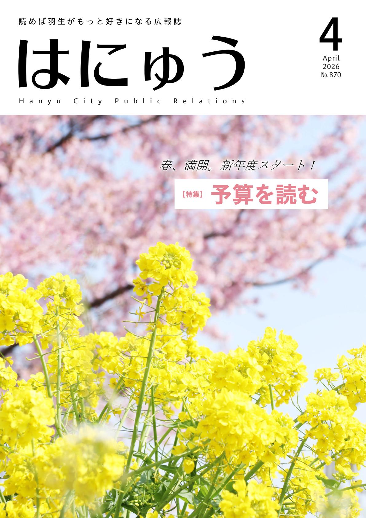 最新号表紙