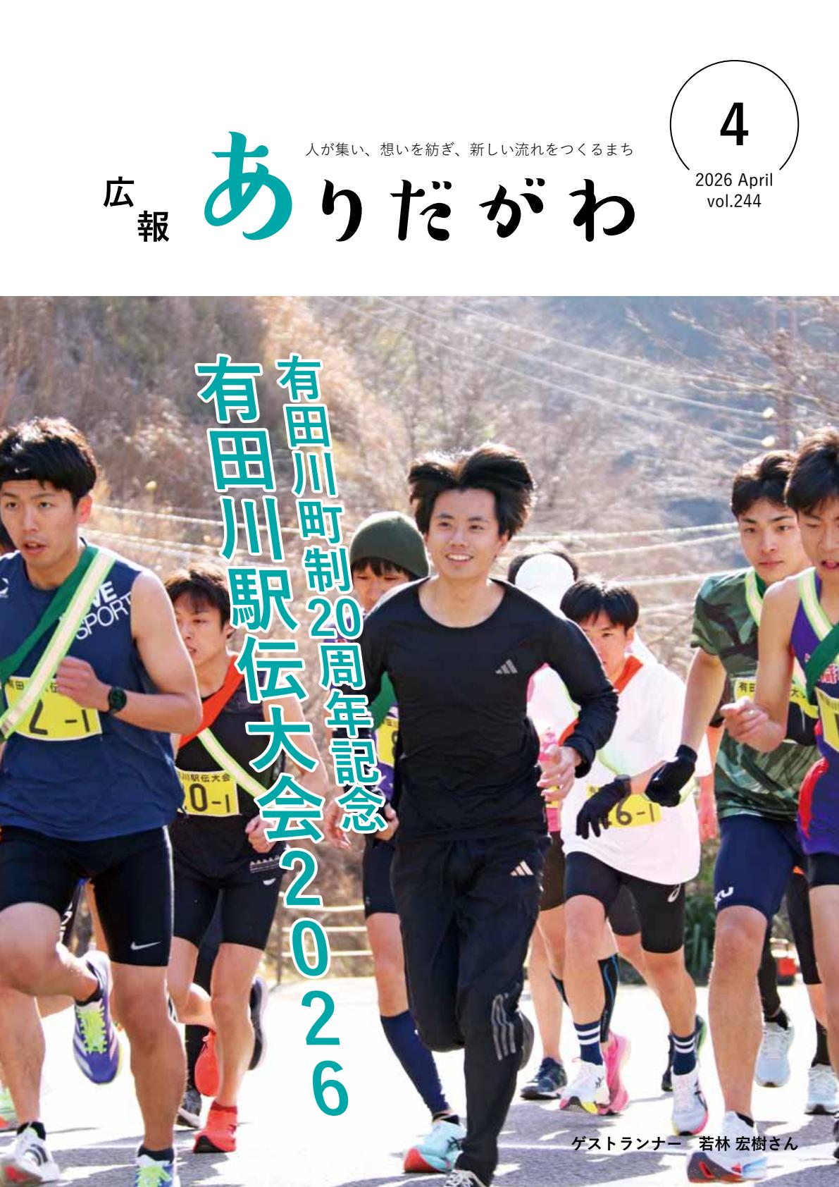 最新号表紙