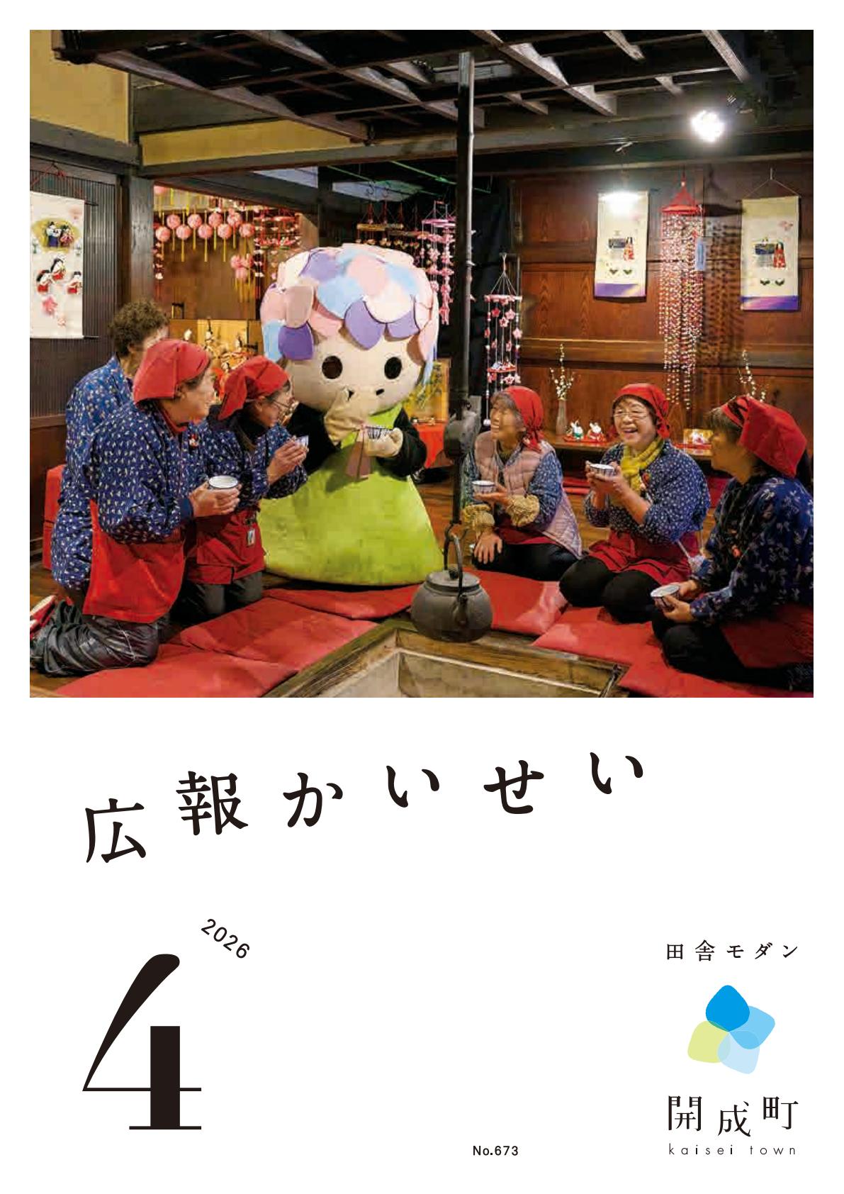 最新号表紙