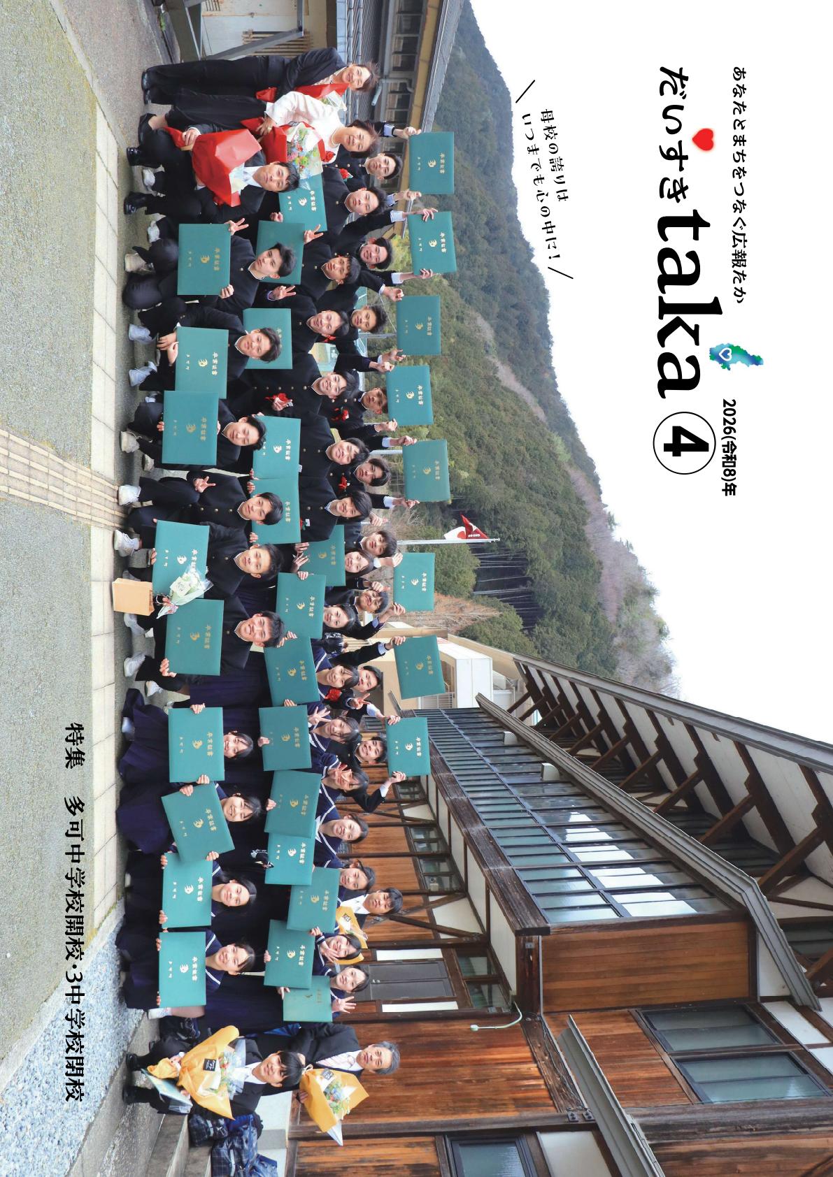 最新号表紙